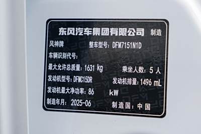 2025款 1.5L 自动超越版-外观-图片-有驾