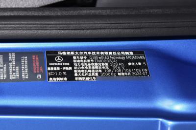 2025款 G580 首发特别版-外观-图片-有驾