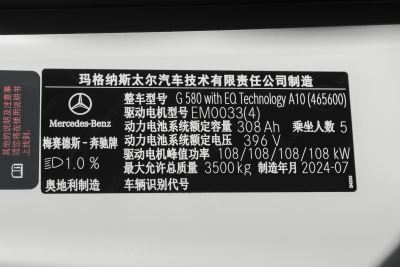 2025款 G580 首发特别版-外观-图片-有驾