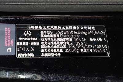 2025款 G580 首发特别版-外观-图片-有驾
