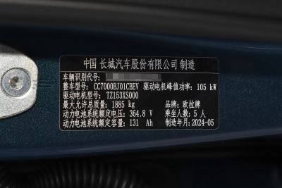 2024款 401km 舒享型-外观-图片-有驾