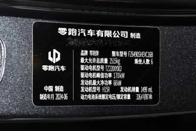 2024款 增程 200尊享版-外观-图片-有驾