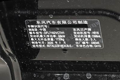 2026款 1.6L CVT真心版-外观-图片-有驾