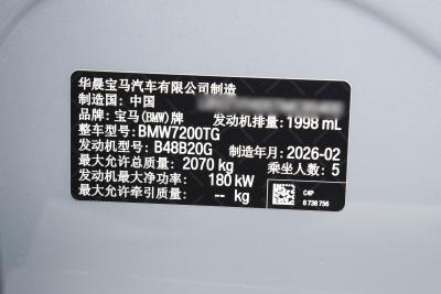 2026款 330Li M运动曜夜套装-外观-图片-有驾