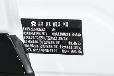 2025款 75kWh-外观-图片-有驾