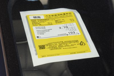 2026款 126长续航 Max-外观-图片-有驾