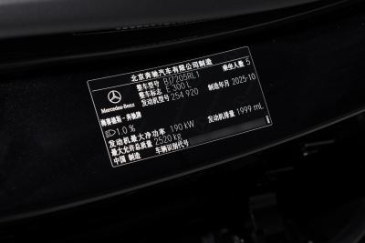 2026款 E 300 L 尊贵型-外观-图片-有驾