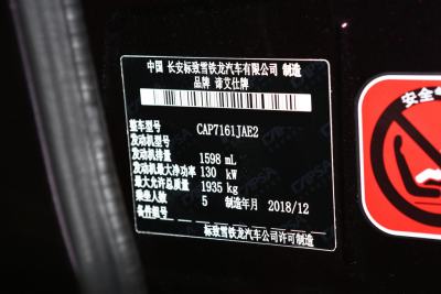 2019款 35THP 尊贵型-外观-图片-有驾
