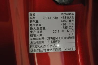 2012款 4.5L Italia 中国限量版-内饰-图片-有驾