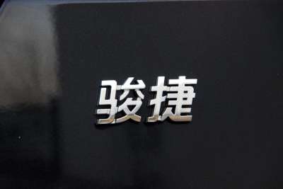 2010款 1.8T 手动豪华型-外观-图片-有驾