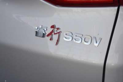 2017款 S50V 1.5L 手动物流版I 国V-外观-图片-有驾