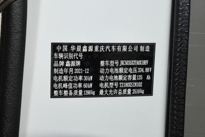 2022款 超值版创业型-外观-图片-有驾