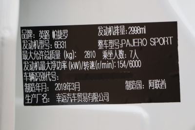 2019款 3.0L 标准型-外观-图片-有驾