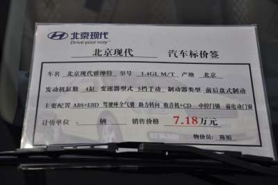2011款 1.4手动经济型-外观-图片-有驾
