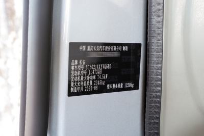 2021款 1.5L进宝版标准型JL473QH-外观-图片-有驾